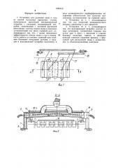 Установка для удаления пыли и газа от клетей полосовых прокатных станов (патент 1284619)