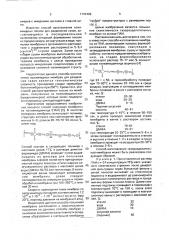 Способ изготовления газоразделительной мембраны (патент 1794469)