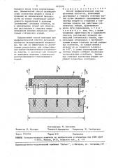 Способ профилактической очистки разъемных контактов (патент 1472976)