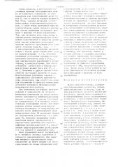 Аналоговый интегратор (патент 1348864)