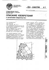 Буровое шарошечное долото (патент 1502794)