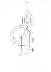 Широкозахватное сельскохозяйственное орудие (патент 1107767)