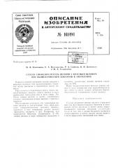 Патент ссср  161494 (патент 161494)