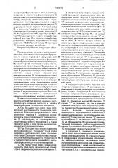 Устройство для контроля наличия металла в клети прокатного стана (патент 1650298)