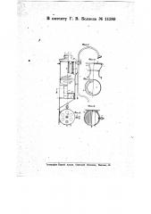 Водогрейный прибор (патент 11389)