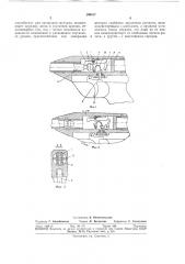 Спусковой механизм к гарпунным ружьям (патент 290617)