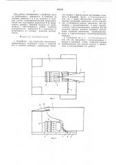 Устройство для испытания двигательнодвижительного комплекса судна (патент 540170)