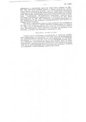 Способ очистки бензольных углеводородов- (патент 113805)