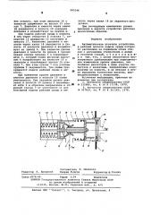 Автоматическое отсечное устройств (патент 583346)