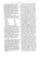 Способ получения молокосвертывающего ферментного препарата (патент 1395672)