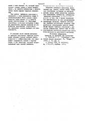 Шпиндель забойного двигателя (патент 926207)