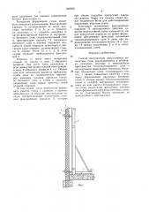 Способ изготовления многослойных монолитных стен (патент 1590520)