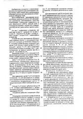 Устройство для свинчивания обсадных труб (патент 1726229)