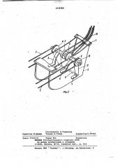 Устройство для подъема трубчатой конструкции (патент 1034988)