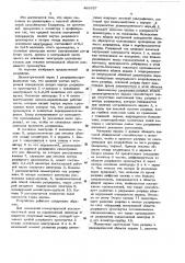 Вакуумный разрядник (патент 468327)