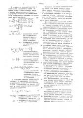 Устройство для измерения действующего значения переменного напряжения (патент 1173332)