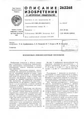 Потолочный люминесцентный светильник (патент 262268)