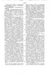 Гидромеханическая передача транспортного средства (патент 1585178)