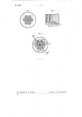 Безвкладышная макаронная матрица (патент 74885)