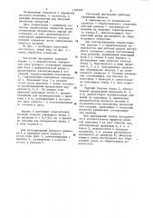 Расточной инструмент (патент 1183304)