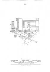 Лесозаготовительная машина (патент 539562)