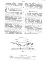 Подъемник для автомобилей (патент 1283218)