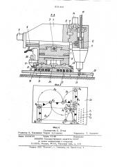 Переносный сверлильно-фрезерныйстанок (патент 831410)