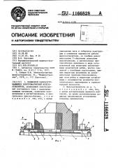 Подвесной саморазгружающийся электромагнитный железоотделитель (патент 1166828)