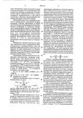 Способ регулирования температурного режима (патент 1812114)