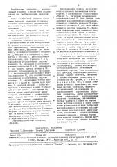 Установка для триботехнических испытаний материалов при возвратно-поступательном движении (патент 1649378)