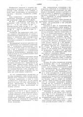 Устройство для разрезания хлеба пополам (патент 1329965)