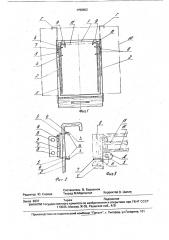 Мольберт (патент 1750652)