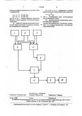 Способ контроля работы энергоблока (патент 1740705)