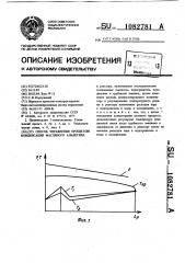 Способ управления процессом конденсации масляного альдегида (патент 1082781)