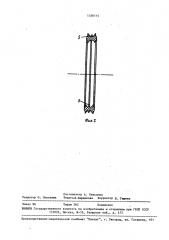 Уплотнение для фланцевого соединения (патент 1536114)