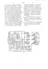 Программный регулятор (патент 1231487)