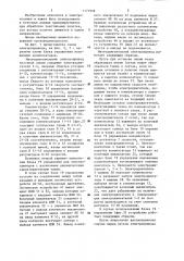Многодвигательный электропривод поточной линии (патент 1171948)