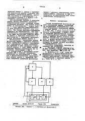 Способ исследований физической модели землеройной машины (патент 585259)