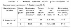 Способ получения бактериального концентрата (патент 2567813)