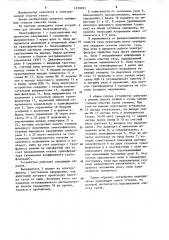 Устройство для питания электрофильтра (патент 1230693)