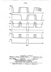 Блок управления сортирующего автомата (патент 917873)