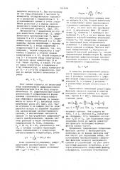 Синхронный режекторный фильтр (патент 1413699)