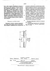 Мембранная газодувка (патент 567841)