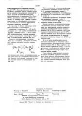 Сополимер октилвинилсульфоксида с акриламидом в качестве адсорбента сернистого ангидрида (патент 1065431)