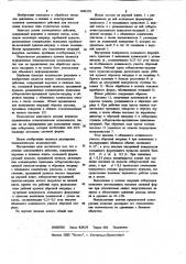 Штамп совмещенного действия (патент 1049159)