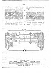 Фильтр (патент 718125)