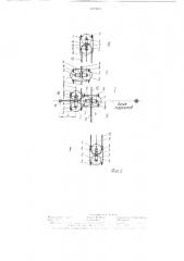 Петлеобразователь шланговой оросительной установки (патент 1419611)