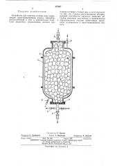 Устройство для очистки сточных вод (патент 457667)