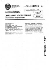 Способ предварительной обработки поверхности изделий перед амальгамированием (патент 1036805)