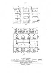 Патент ссср  403073 (патент 403073)